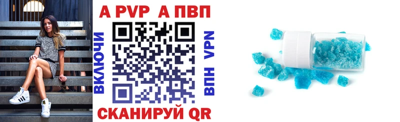 APVP VHQ  Кизел 