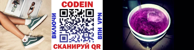 блэк спрут ссылка  Кизел  Codein напиток Lean (лин) 