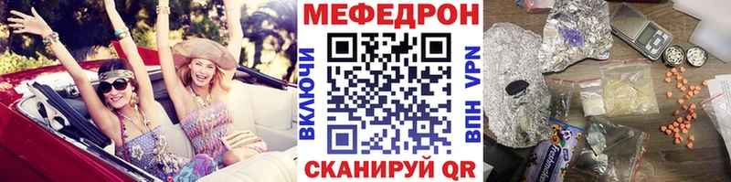 Меф мяу мяу мука Кизел