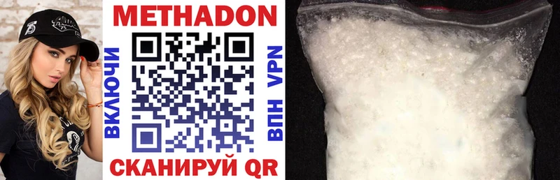 Метадон methadone  закладки  Кизел 