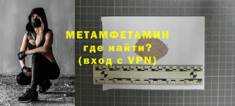 Метамфетамин мет  Кизел 